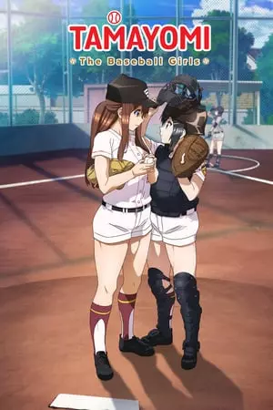 Tamayomi: The Baseball Girl