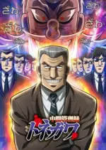 Mr. TONEGAWA Middle Management Blues